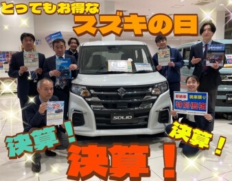 今がお買い得☆彡　決算！スズキの日開催！！