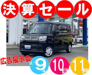 ＼９／９、１０、１１／　中古車決算チラシ展示会！！