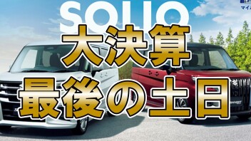 本当の本当に最後！