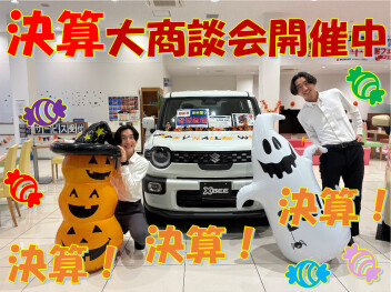 9月決算もラストスパート！！ぜひこの機会にご来店くださいませ☆彡