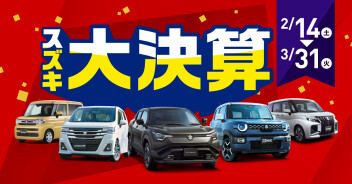 スズキの大決算　予告です！