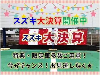 スズキＴＨＥ決算！