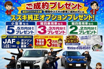 9月5日より！大決算セール開催します！！