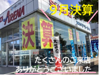 ９月もありがとうございました　～感謝～