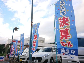 本日最終日！！「スズキ決算セール」