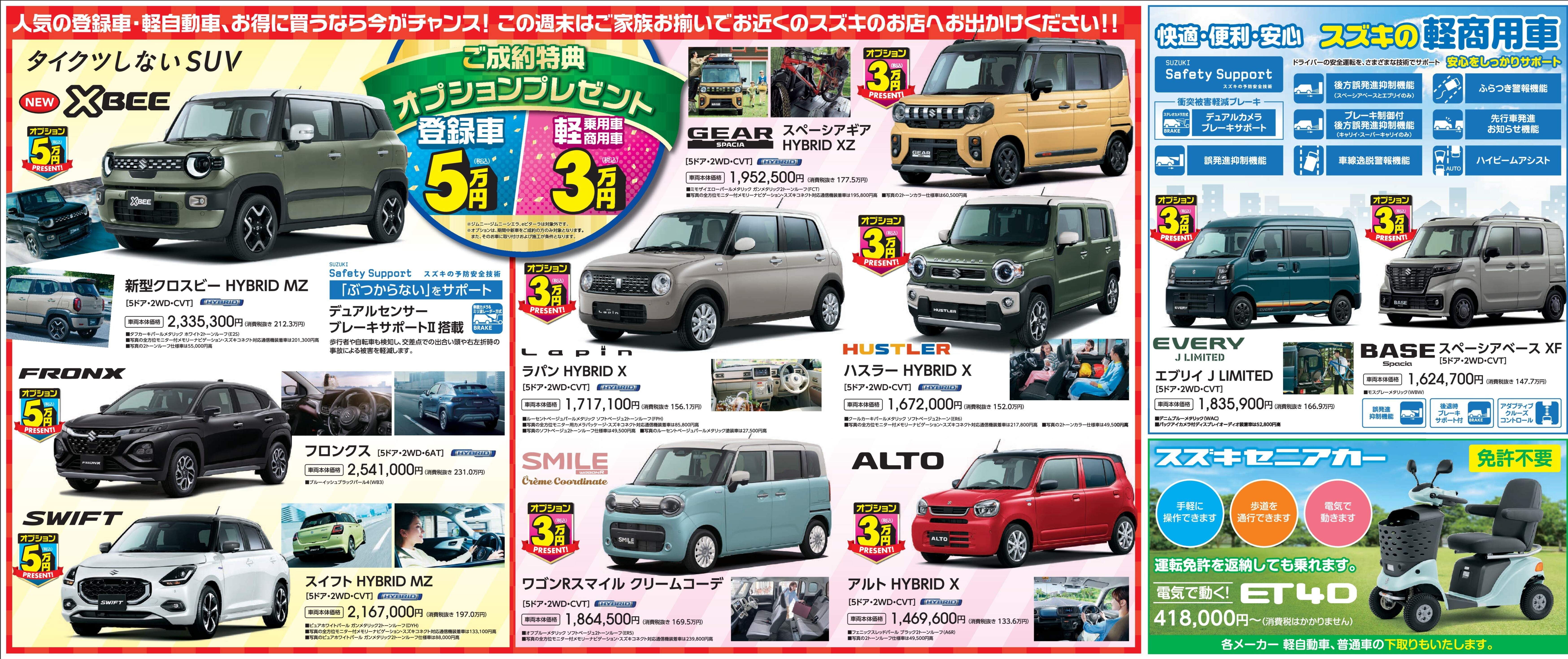 大決算展示会開催します！！｜イベント/キャンペーン｜お店ブログ