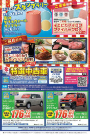 スズキの決算フェア開催！！