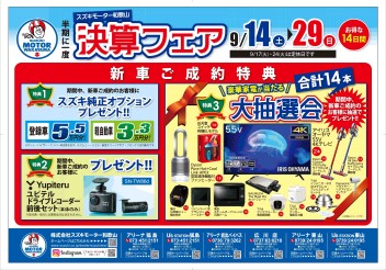 残り１週間