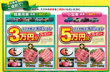 決算フェア、残す所あと２週！