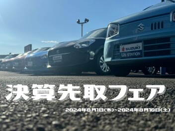 決算先取フェア！！
