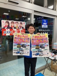 今週末はスズキ合同展示会！！