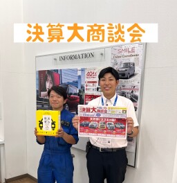スズキ決算大商談会のご案内☆彡