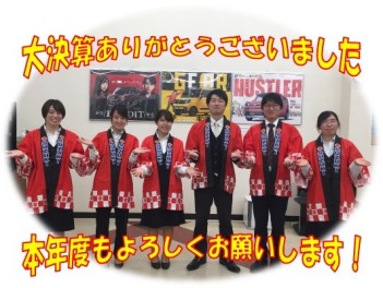 本年度もよろしくお願いします！