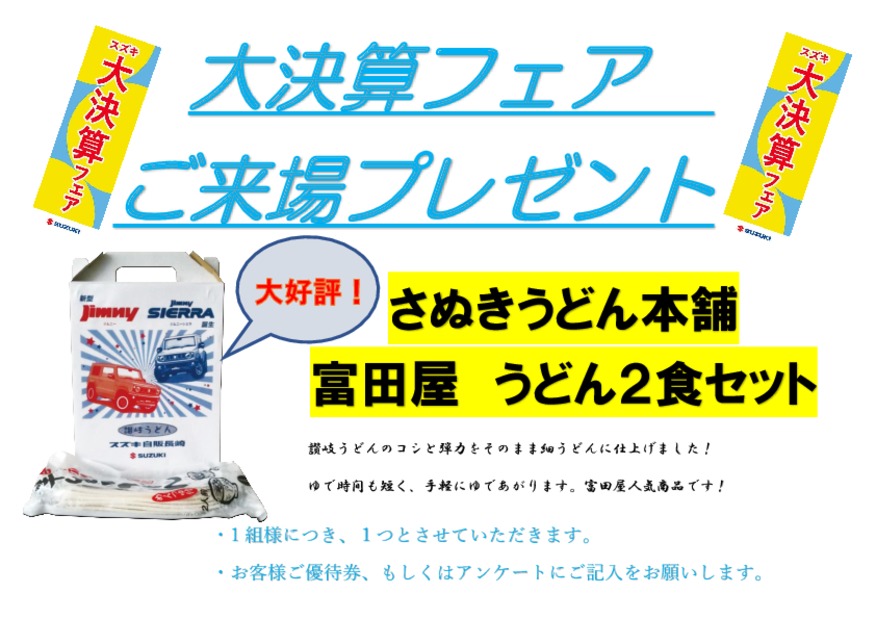 今週末、9月7日、8日は島原店へお越しください☆