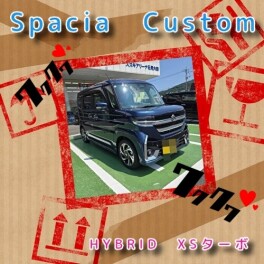 スペーシアカスタム　ＨYBRID　ＸＳターボ　☆オーナーズボイス☆