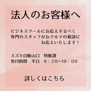 法人課（営業時間変更）