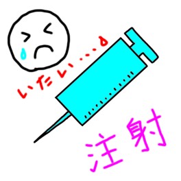 インフルエンザワクチン