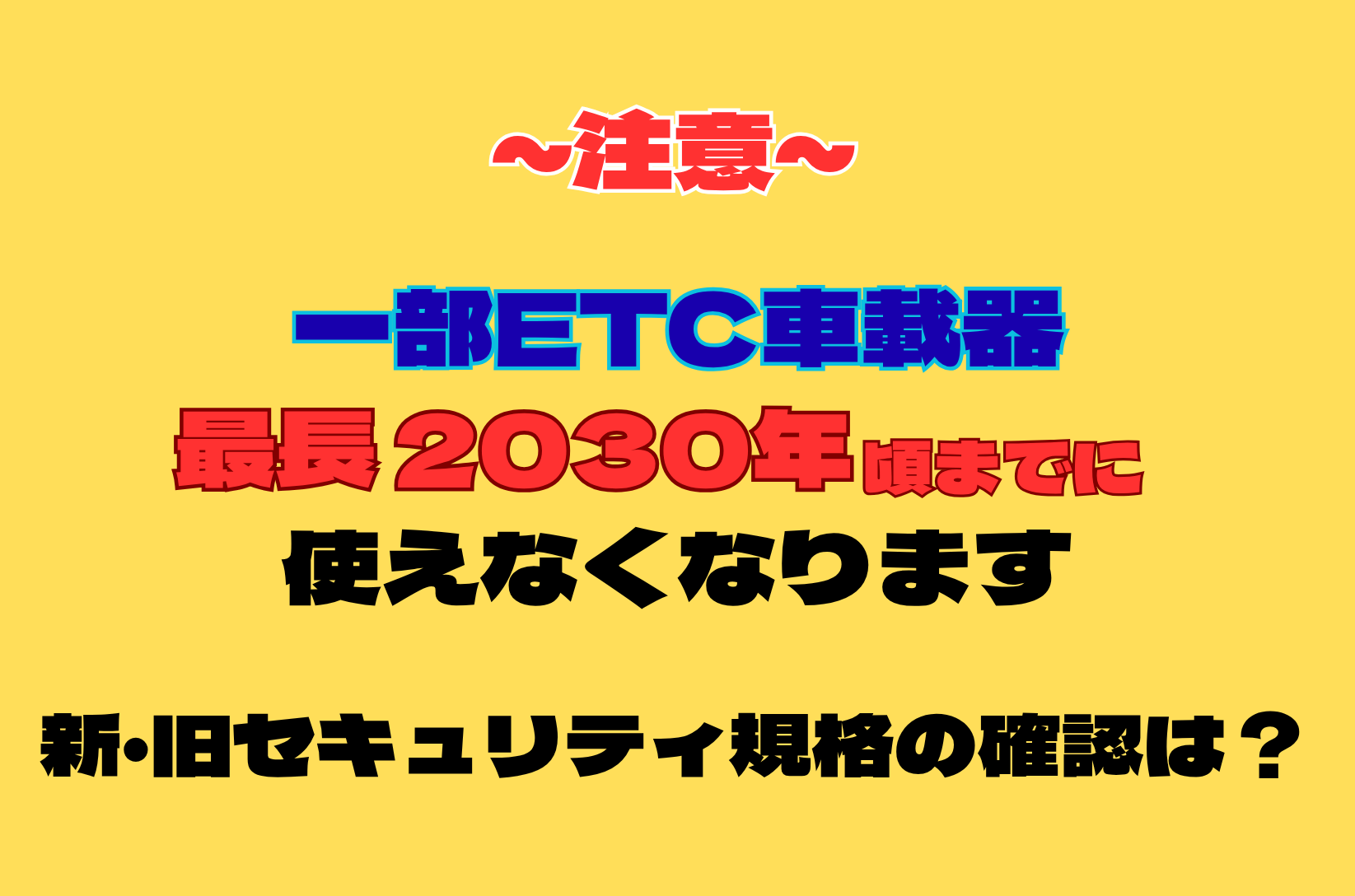 シガー電源✴️軽自動車登録ETC✴️新セキュリティ規格　2030年以降も使えます 2026年最新】Yahoo!オークション -etc 軽自動車 シガーの中古品・新品