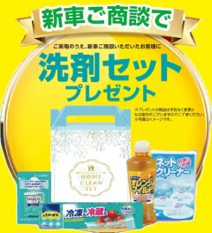 ☆衝撃の３日間！大決算開始！！☆