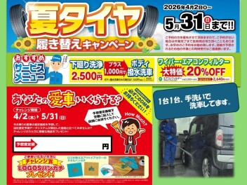 今週末のご予定は❓