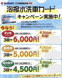 泡撥水洗車.。o○