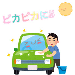 …冬は車が汚れる季節…