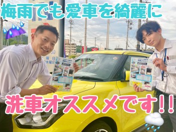 ☂洗車おすすめです！！