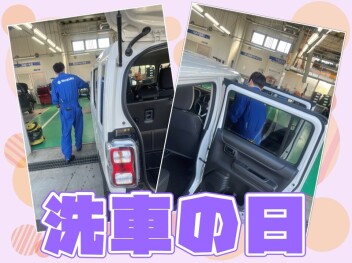 **洗車の日**