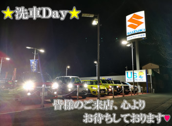 洗車Ｄａｙでした☆