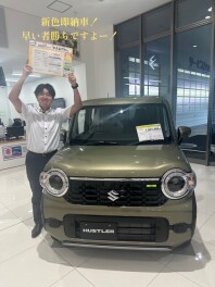 新色ハスラー即納車のご紹介！
