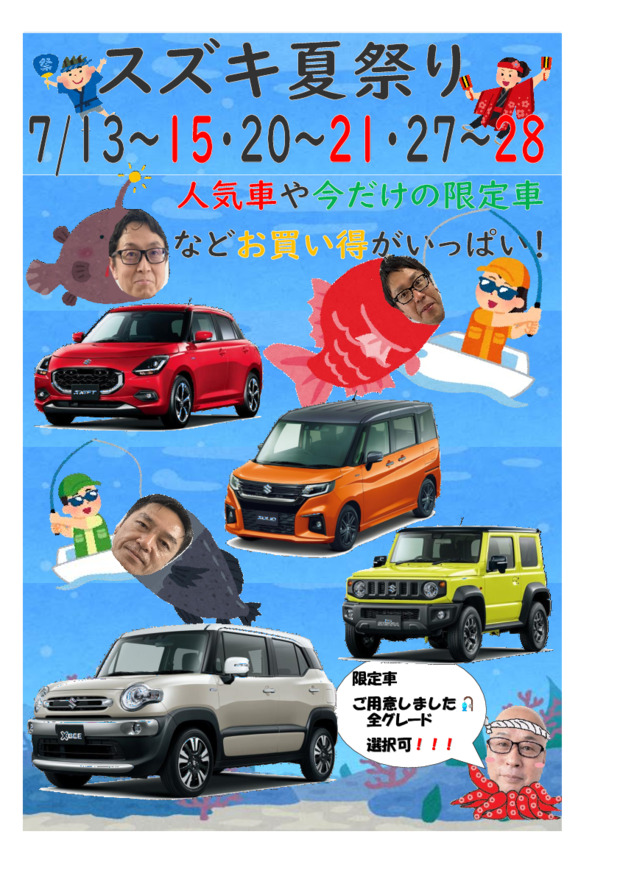 ７月最後の展示会！！