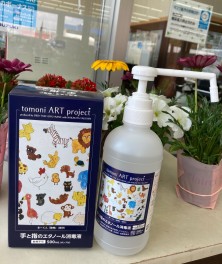 トモニアートプロジェクト