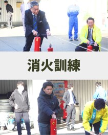 本社にて避難訓練・消火訓練を実施しました