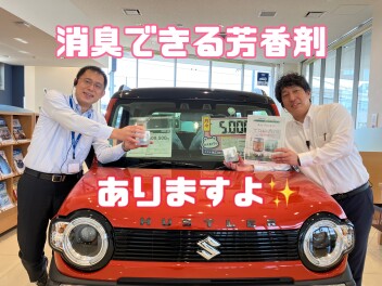 芳香剤、何使ってます？？