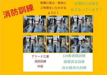 消防訓練実施しました！