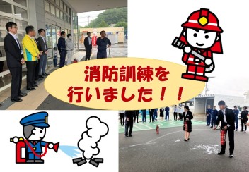 消防訓練を実施しました