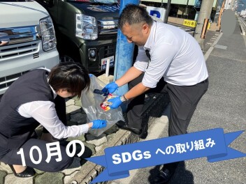 スズキ自販滋賀ではSDGｓへの取り組みをおこなっております