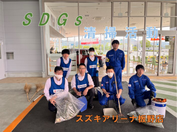 清掃活動