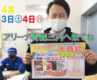 春の＼ハイブリッド車／大商談フェア開催！！