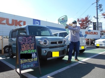 ハスラー納車おめでとうございます