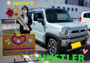 スズキショップ福島鎌田　☆ハスラーご納車です☆