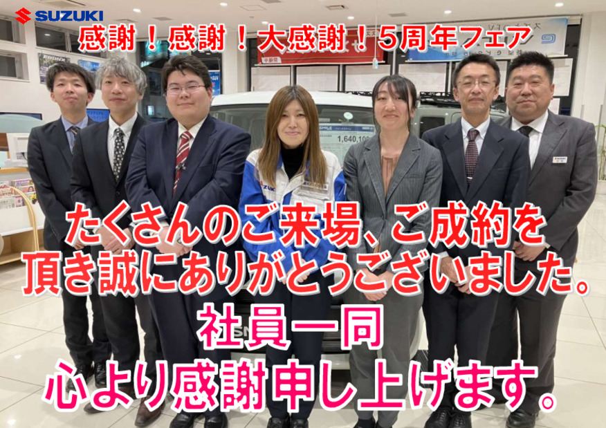 アリーナ類家　５周年フェア　終幕！たくさんのご来場、ご成約誠にありがとうございました。
