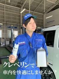 クレベリンで車内快適ＧＥＴだぜ☆