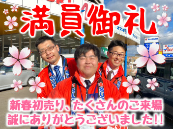 たくさんのご来場ありがとうございました！