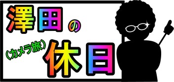 ここはどこ？異国情緒が溢れてますね！！