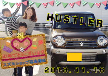 ハスラーＪスタイルⅢご納車です！！