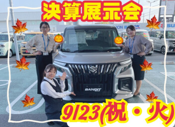 決算やってます！