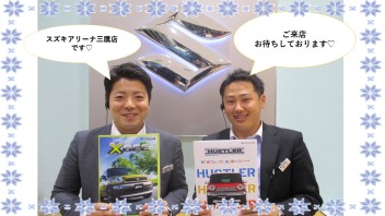 ★１１月秋の大商談会＆三鷹店の新人紹介★