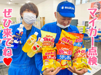 ２８（木）２９（金）３０（土）の３日間はマイカー点検！