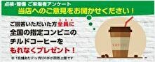 点検整備アンケート